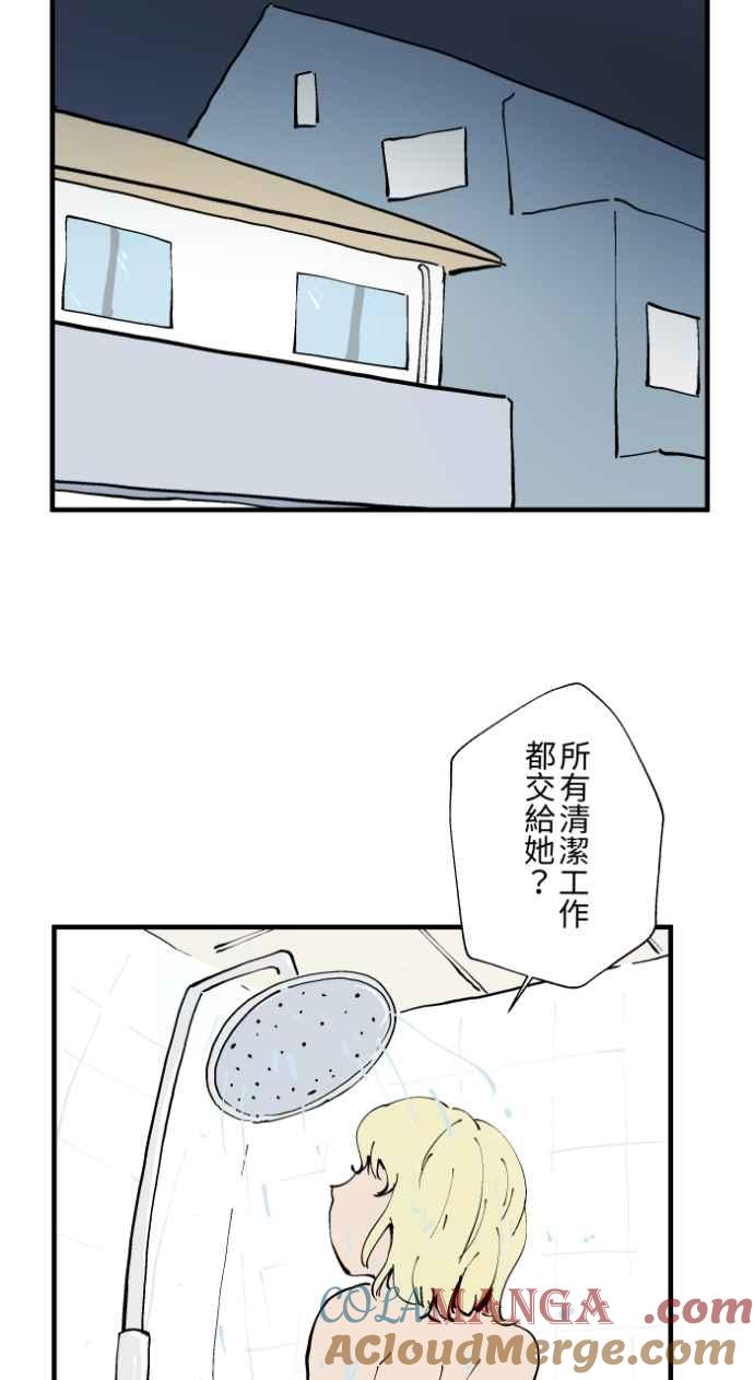 [第1021话]干净的室友(1)-百鬼夜行志・一夜怪谈之卷-阿慢（第13张）