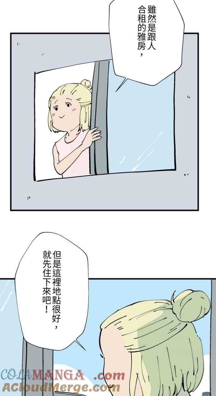 [第1021话]干净的室友(1)-百鬼夜行志・一夜怪谈之卷-阿慢（第3张）