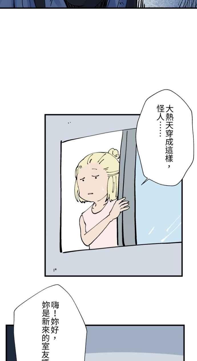 [第1021话]干净的室友(1)-百鬼夜行志・一夜怪谈之卷-阿慢（第6张）