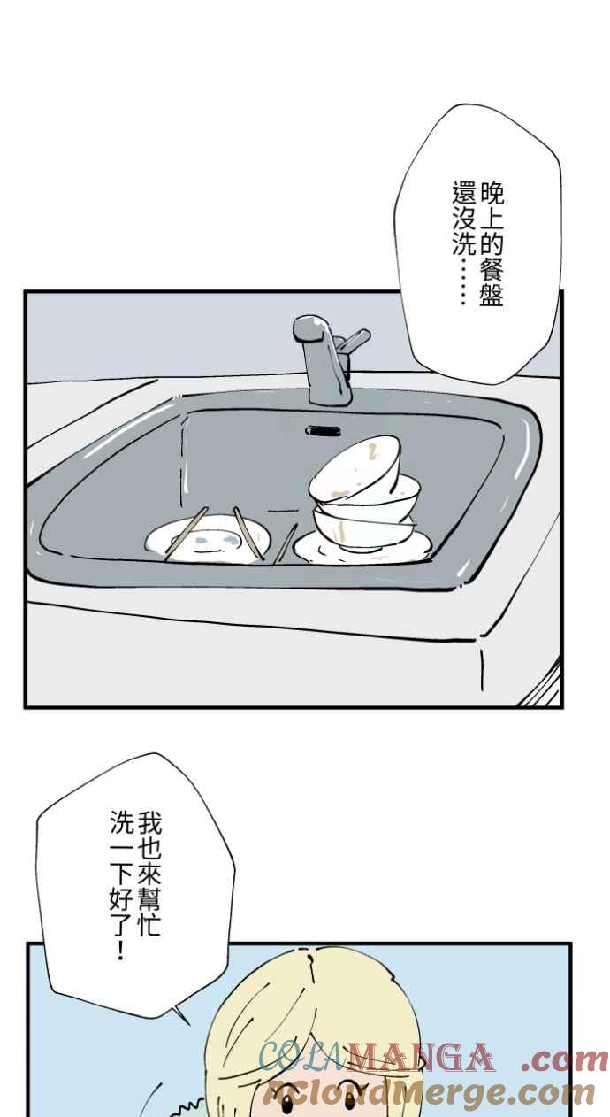[第1021话]干净的室友(1)-百鬼夜行志・一夜怪谈之卷-阿慢（第23张）