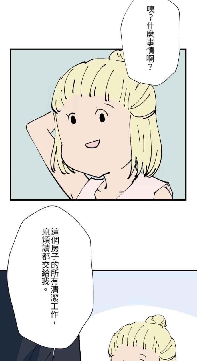 [第1021话]干净的室友(1)-百鬼夜行志・一夜怪谈之卷-阿慢（第10张）