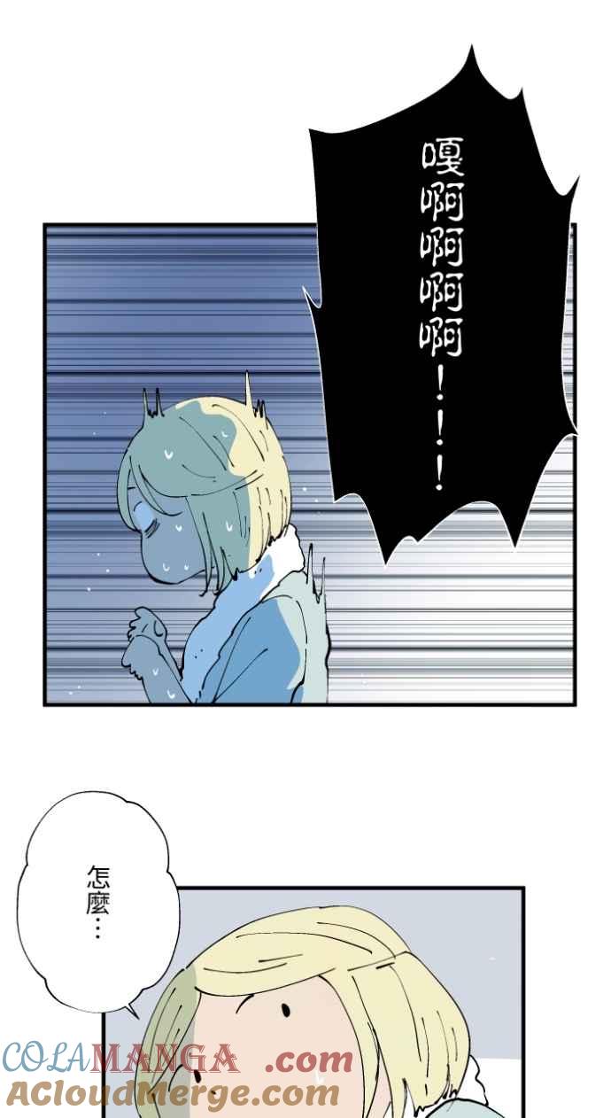 [第1021话]干净的室友(1)-百鬼夜行志・一夜怪谈之卷-阿慢（第25张）