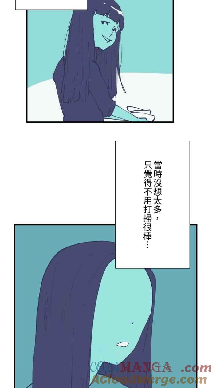 [第1024话]干净的室友(4)-百鬼夜行志・一夜怪谈之卷-阿慢（第13张）