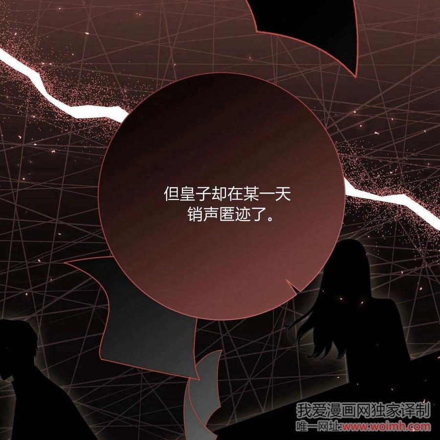 第31话-拜托放过艾米丽小姐吧-서정（第38张）