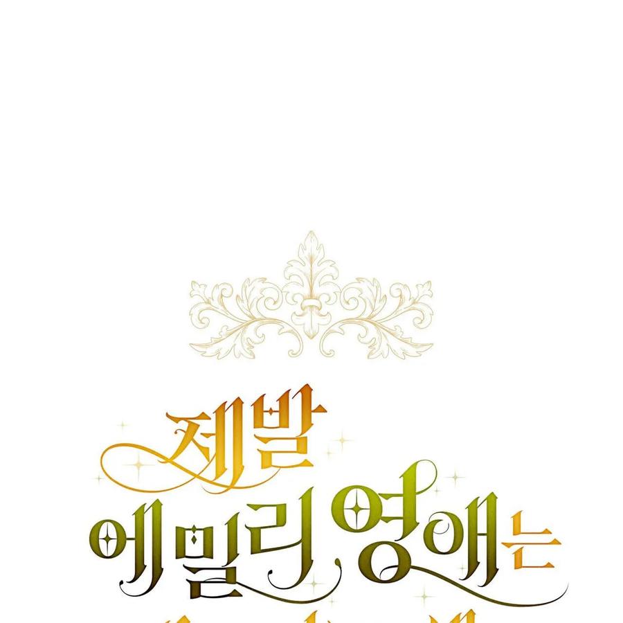 第31话-拜托放过艾米丽小姐吧-서정（第6张）