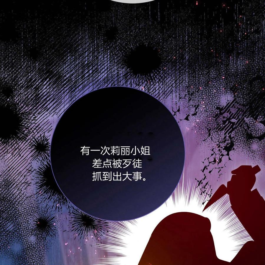 第31话-拜托放过艾米丽小姐吧-서정（第18张）