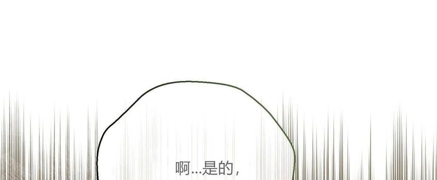 第31话-拜托放过艾米丽小姐吧-서정（第44张）