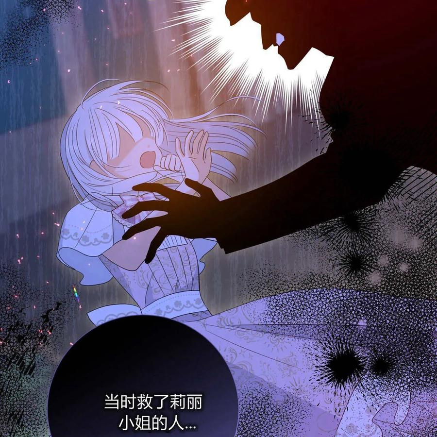第31话-拜托放过艾米丽小姐吧-서정（第19张）