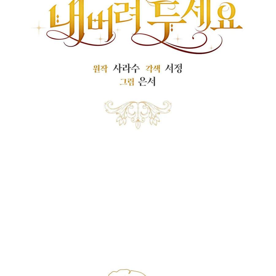 第31话-拜托放过艾米丽小姐吧-서정（第7张）