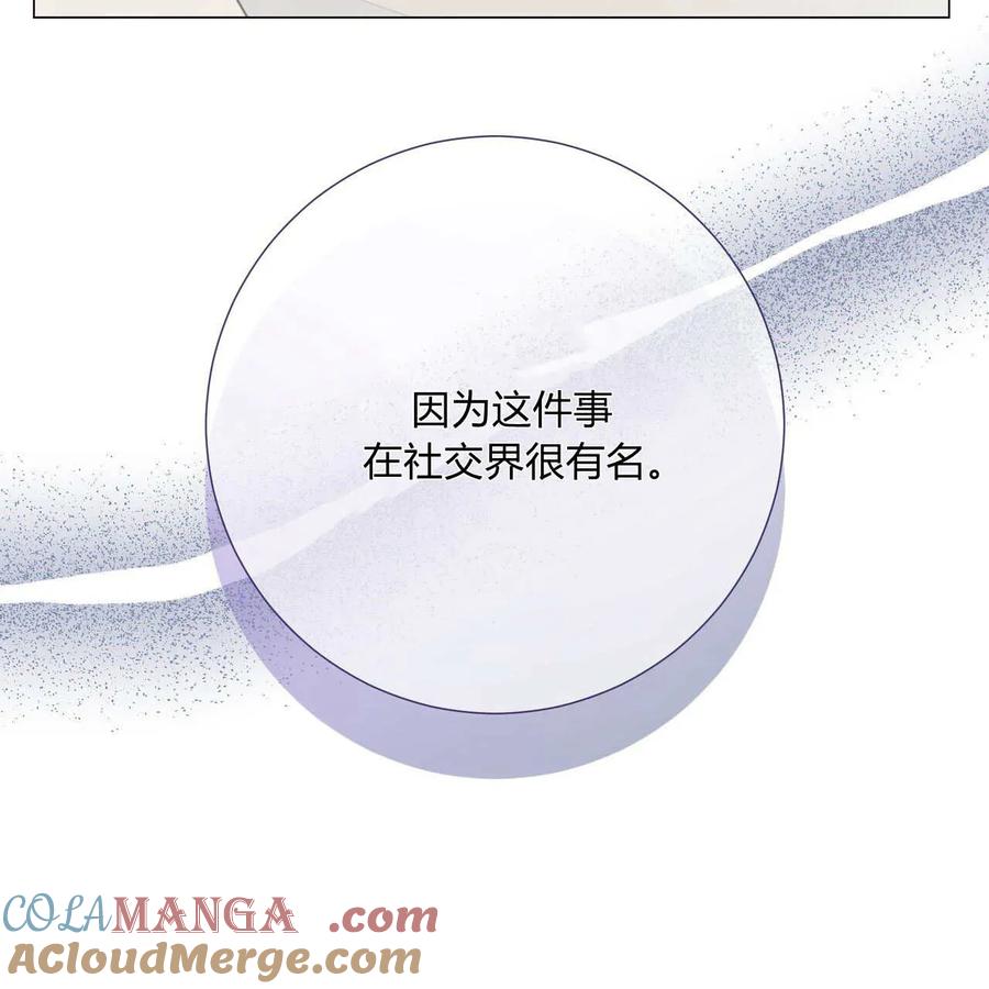 第31话-拜托放过艾米丽小姐吧-서정（第5张）