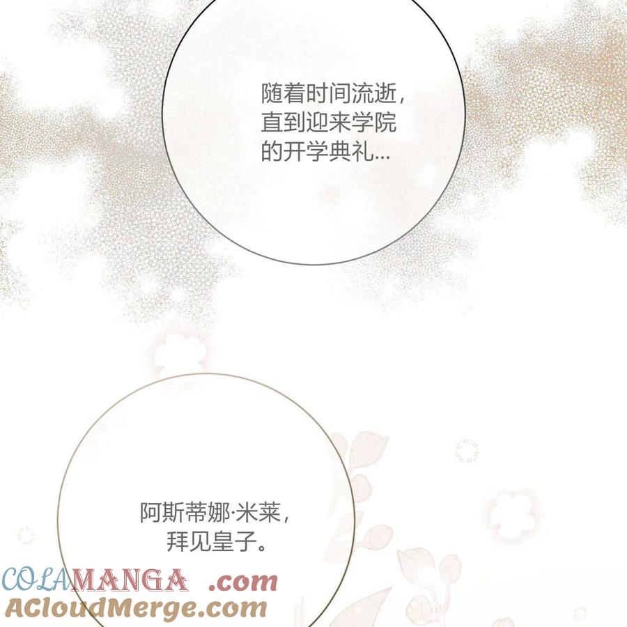 第31话-拜托放过艾米丽小姐吧-서정（第41张）