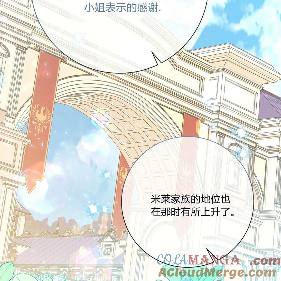 第31话-拜托放过艾米丽小姐吧-서정（第25张）