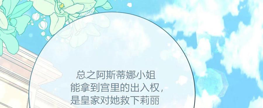 第31话-拜托放过艾米丽小姐吧-서정（第24张）