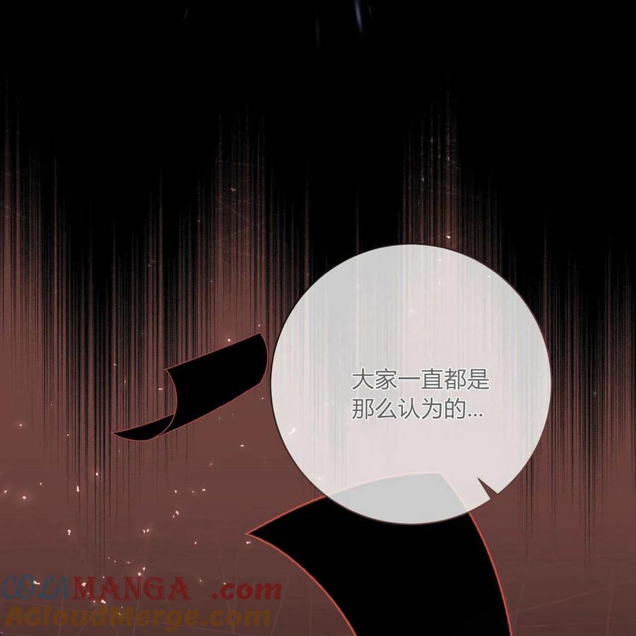 第31话-拜托放过艾米丽小姐吧-서정（第37张）