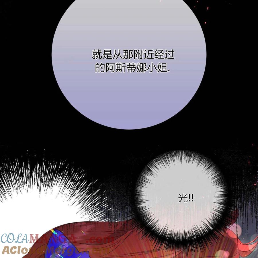 第31话-拜托放过艾米丽小姐吧-서정（第21张）