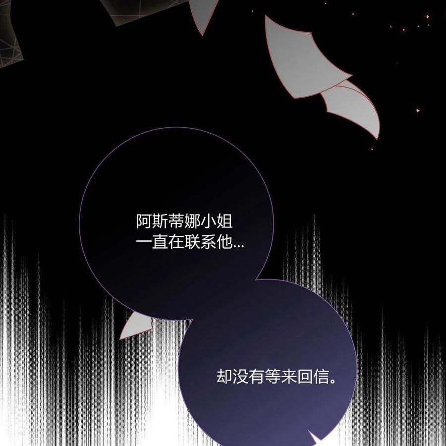 第31话-拜托放过艾米丽小姐吧-서정（第39张）