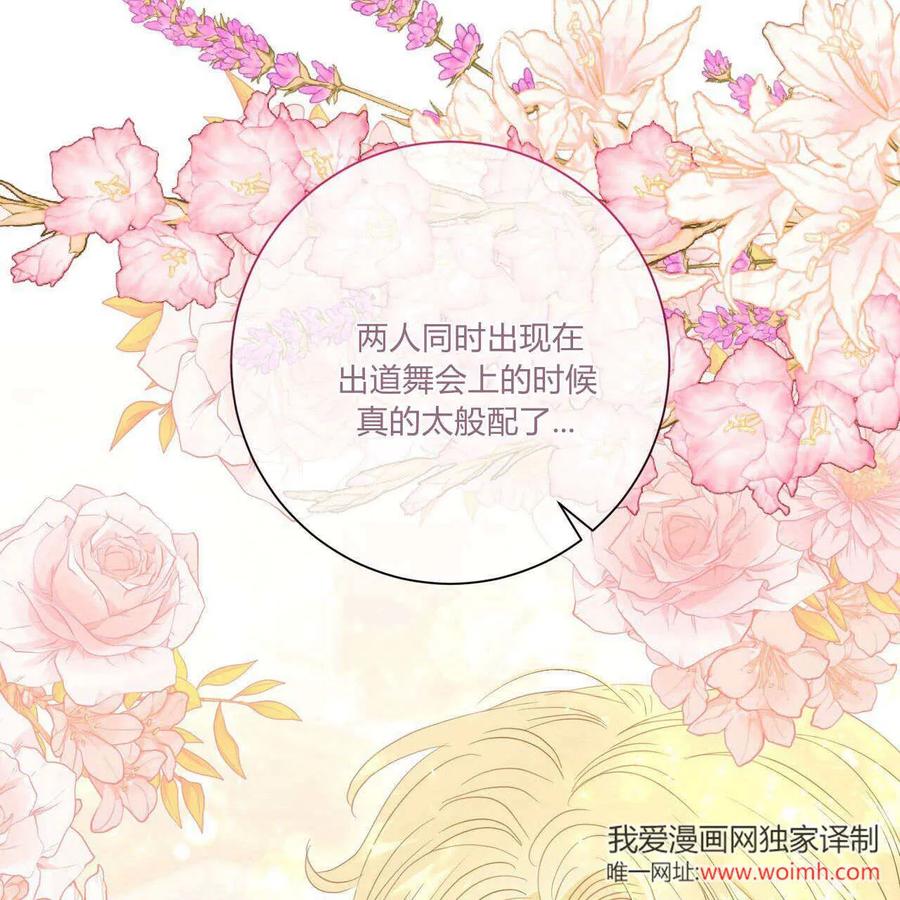 第31话-拜托放过艾米丽小姐吧-서정（第30张）