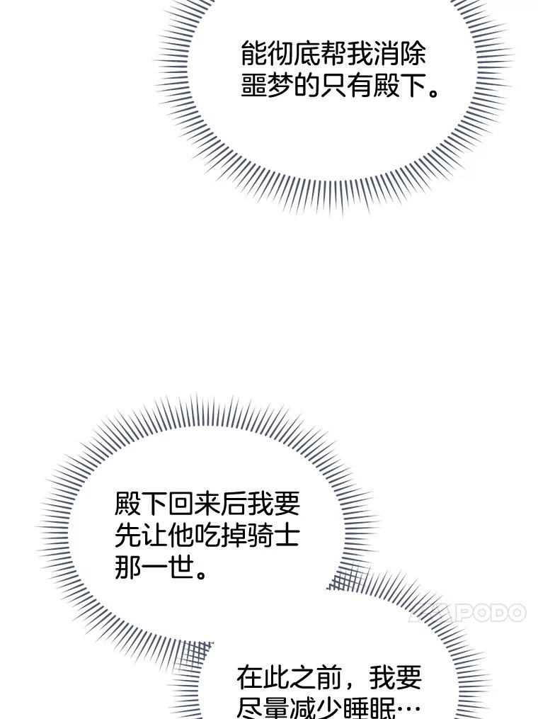70.左右为难-喂饱恶魔的方法-babybird,Antstudio,rillstudio,yusoy,Antstudio（第26张）