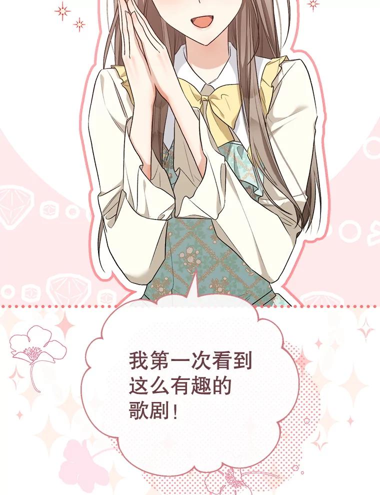 70.左右为难-喂饱恶魔的方法-babybird,Antstudio,rillstudio,yusoy,Antstudio（第14张）