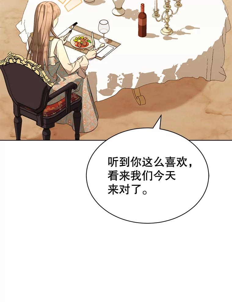 70.左右为难-喂饱恶魔的方法-babybird,Antstudio,rillstudio,yusoy,Antstudio（第16张）