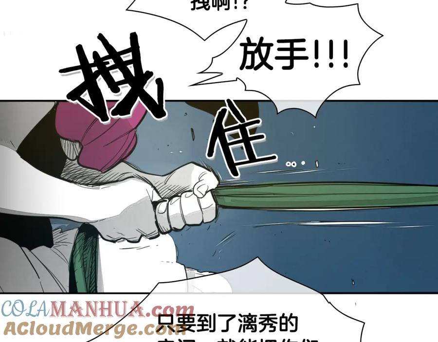第81话光屁股战士！-泛泛之辈-OH SOT（第9张）