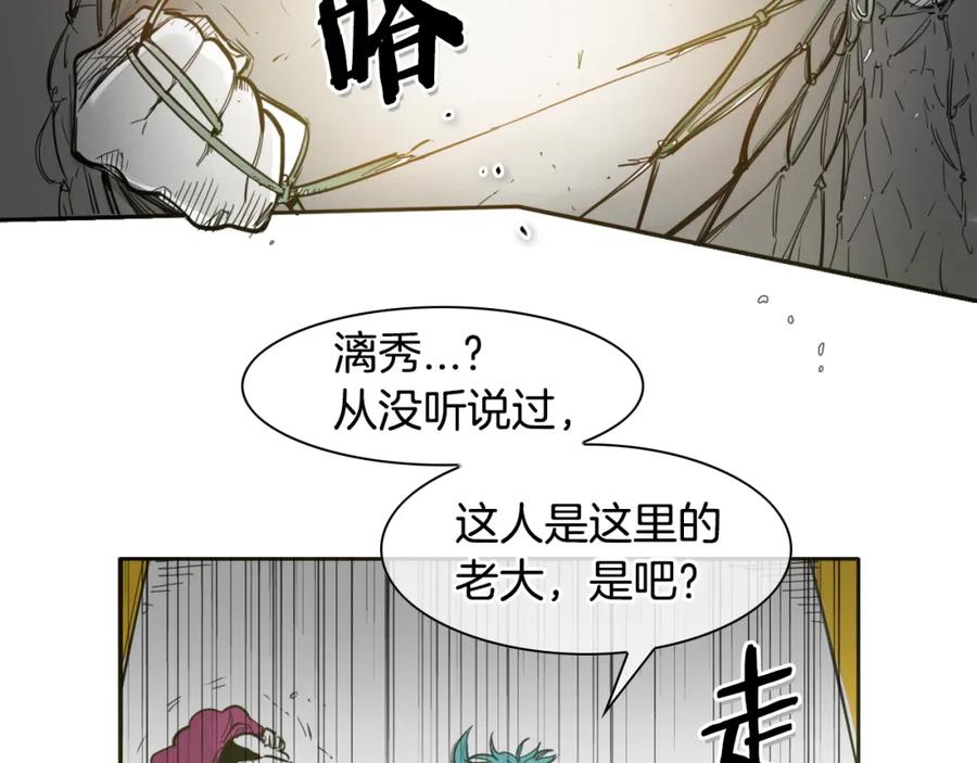第81话光屁股战士！-泛泛之辈-OH SOT（第19张）