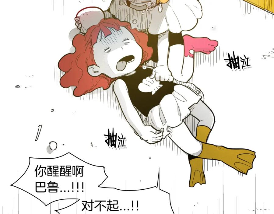 第81话光屁股战士！-泛泛之辈-OH SOT（第6张）