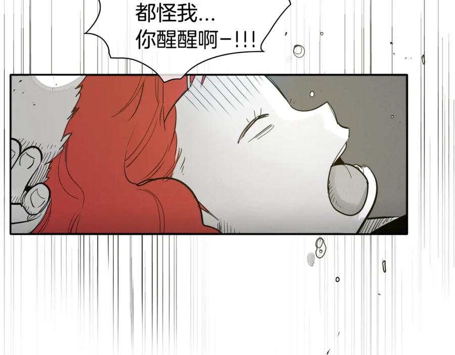 第81话光屁股战士！-泛泛之辈-OH SOT（第7张）