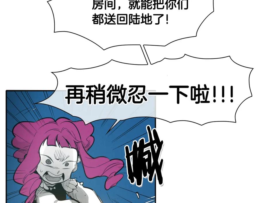第81话光屁股战士！-泛泛之辈-OH SOT（第10张）
