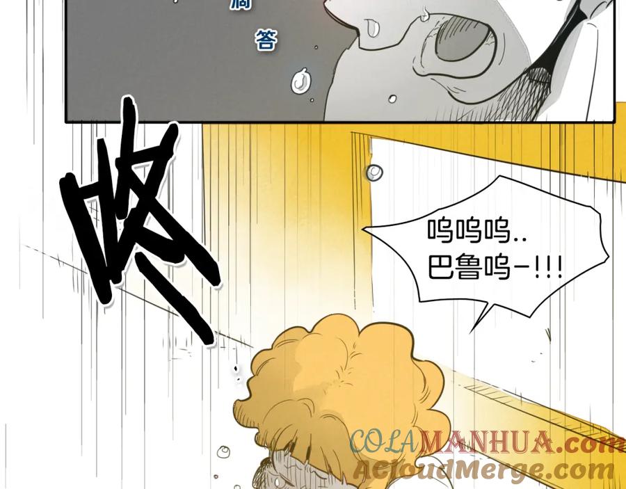 第81话光屁股战士！-泛泛之辈-OH SOT（第5张）