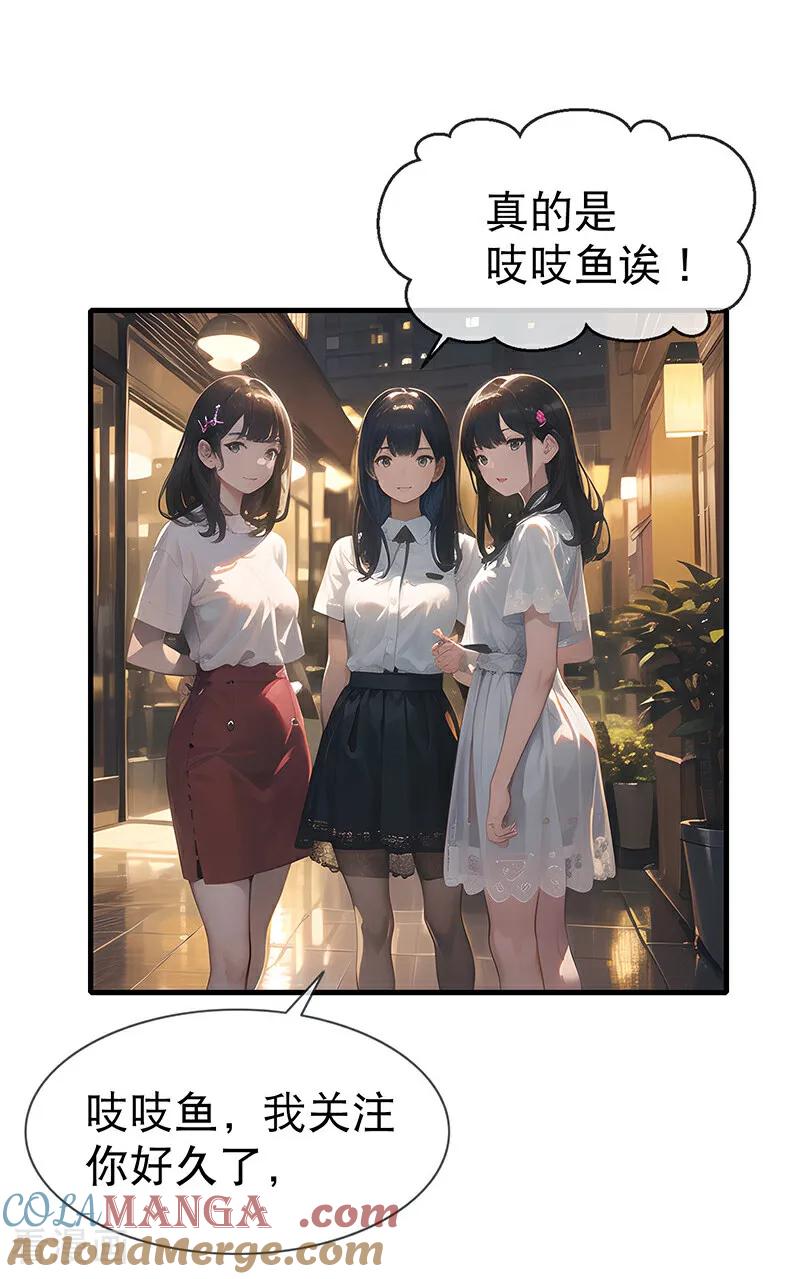 第1话-坏情书-野漫工场（第3张）