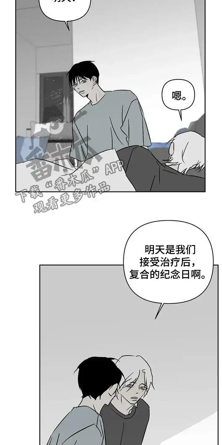 第28章：一直回荡-孽缘(FAN)-Keonn（第8张）