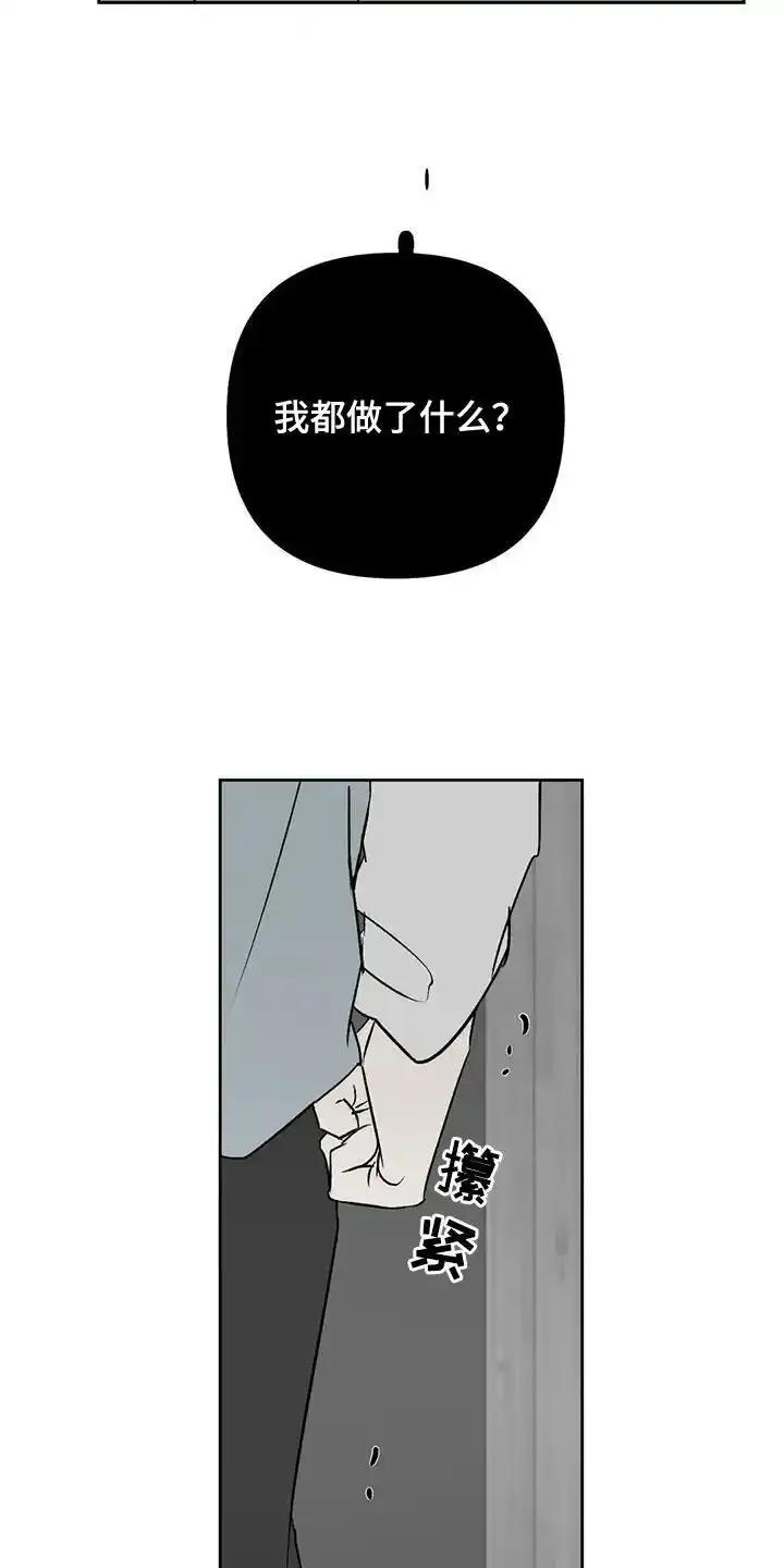第28章：一直回荡-孽缘(FAN)-Keonn（第4张）