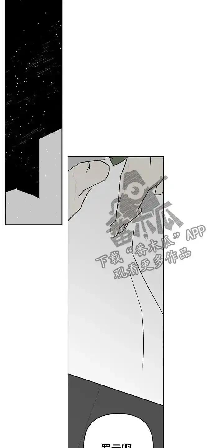 第28章：一直回荡-孽缘(FAN)-Keonn（第6张）