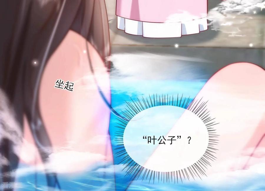 第44话跟男版叶之岚？-我是漫画女主角-爱奇艺漫画（第12张）