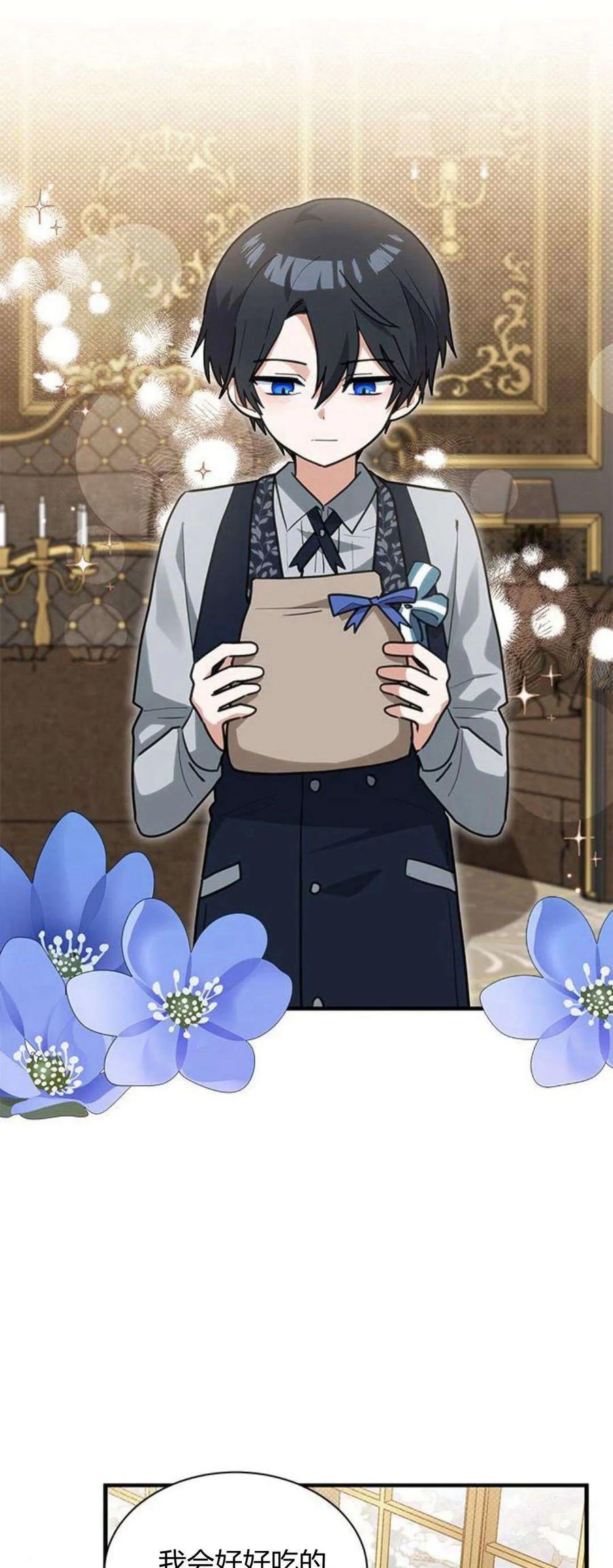 第35话-明明是猫，却被狼族收养了？-노찬주（第17张）