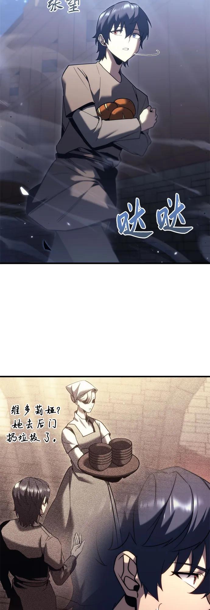第35话-灭门家族的重生者-Yang Pyung/Painkiller,Saint Nine（第20张）
