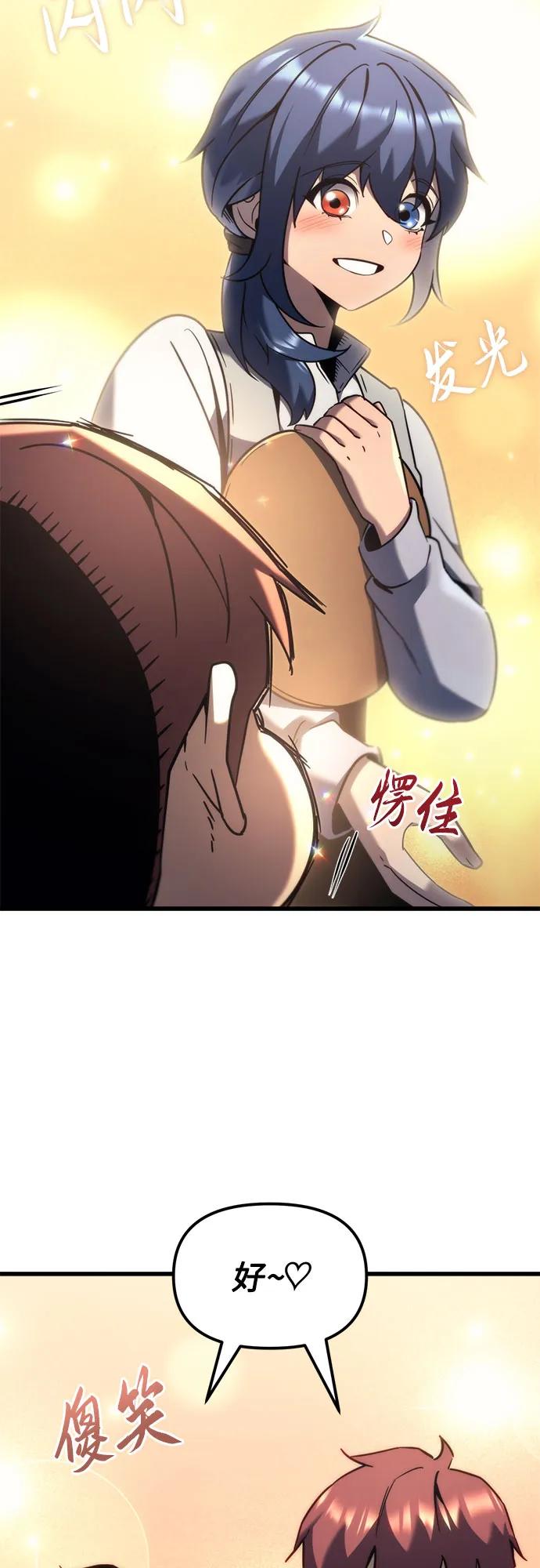 第35话-灭门家族的重生者-Yang Pyung/Painkiller,Saint Nine（第8张）