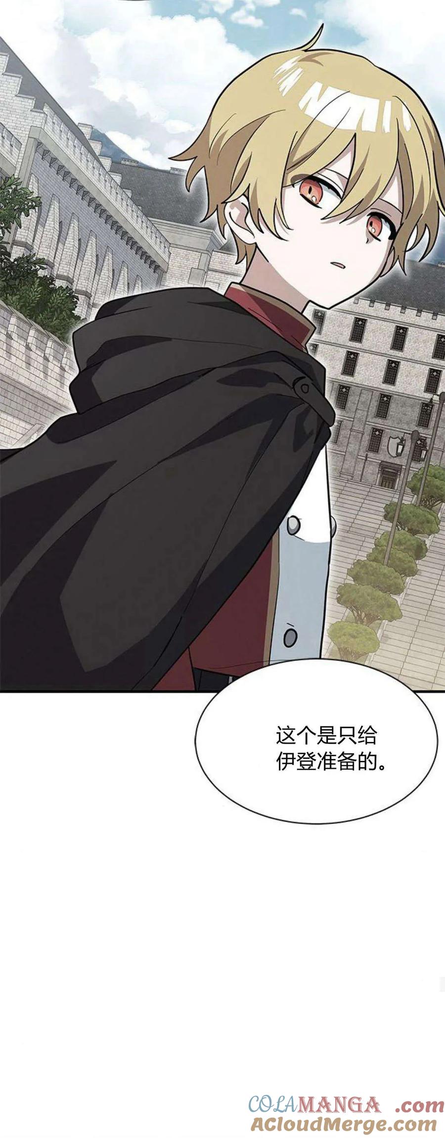 第35话-明明是猫，却被狼族收养了？-노찬주（第16张）
