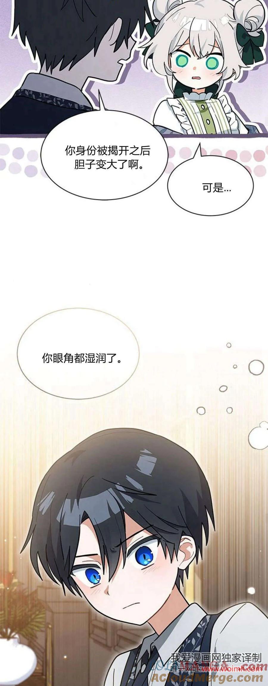 第35话-明明是猫，却被狼族收养了？-노찬주（第19张）