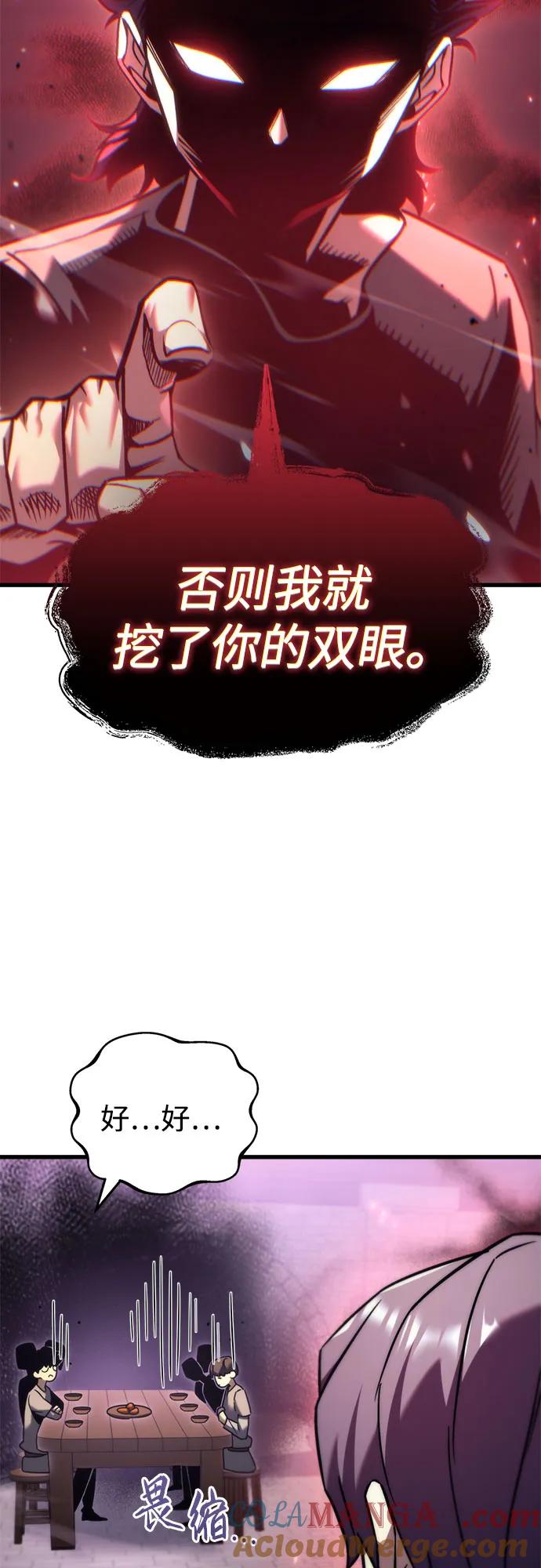 第35话-灭门家族的重生者-Yang Pyung/Painkiller,Saint Nine（第13张）