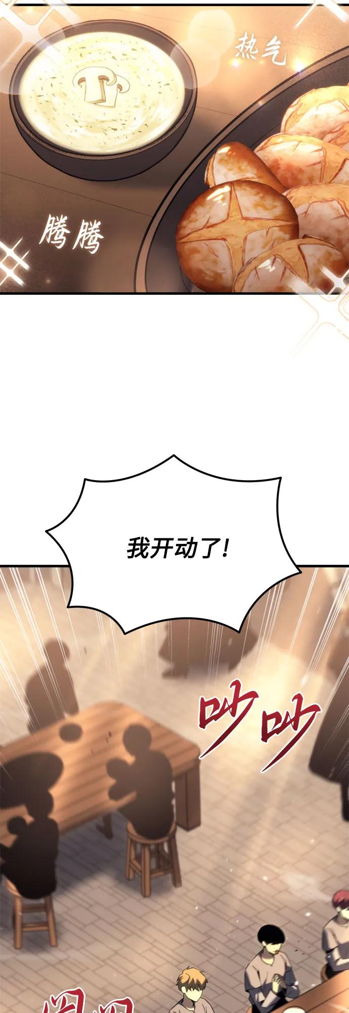 第35话-灭门家族的重生者-Yang Pyung/Painkiller,Saint Nine（第3张）