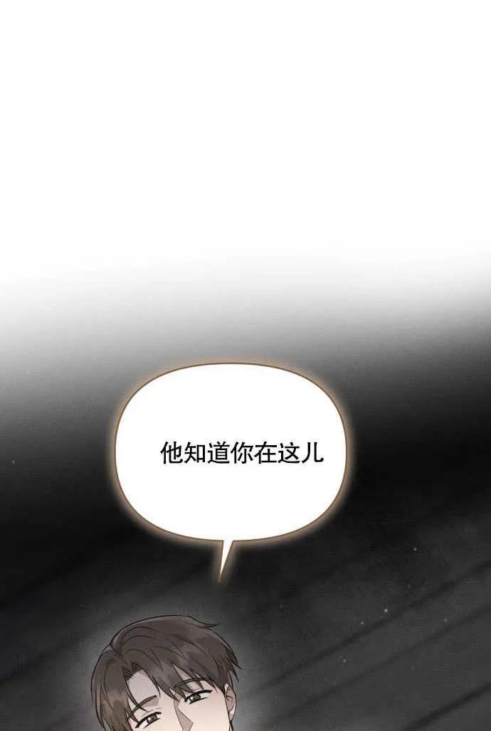 第04话-不要随便亲近我-（第18张）