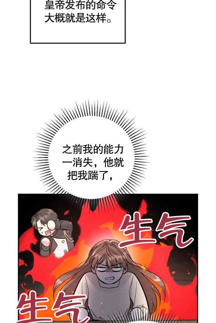 第04话-不要随便亲近我-（第7张）