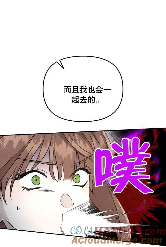 第04话-不要随便亲近我-（第13张）
