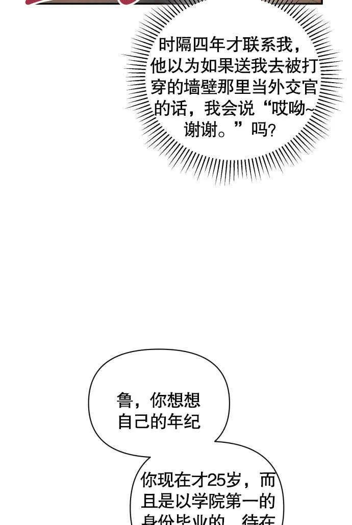 第04话-不要随便亲近我-（第8张）