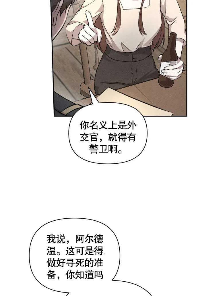 第04话-不要随便亲近我-（第15张）