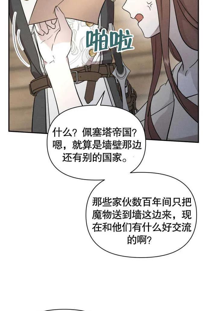 第04话-不要随便亲近我-（第11张）