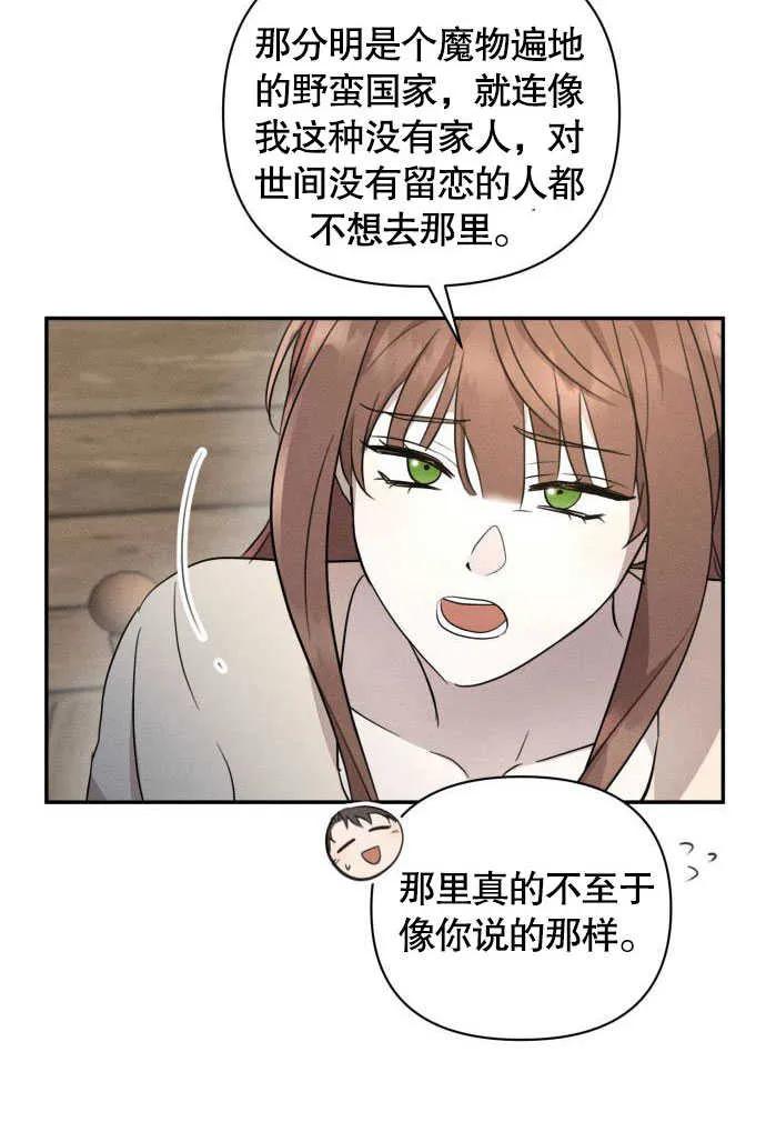 第04话-不要随便亲近我-（第16张）