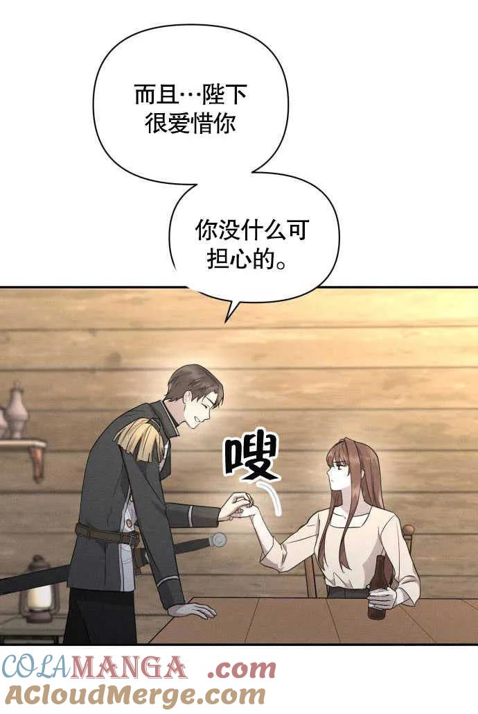 第04话-不要随便亲近我-（第17张）